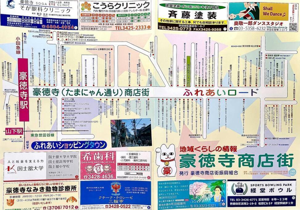 Class Kyodo Tokio Zewnętrze zdjęcie